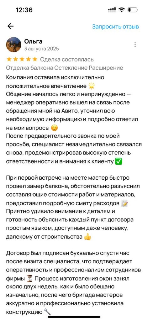 Отзыв клиента Балконика Краснодар №7