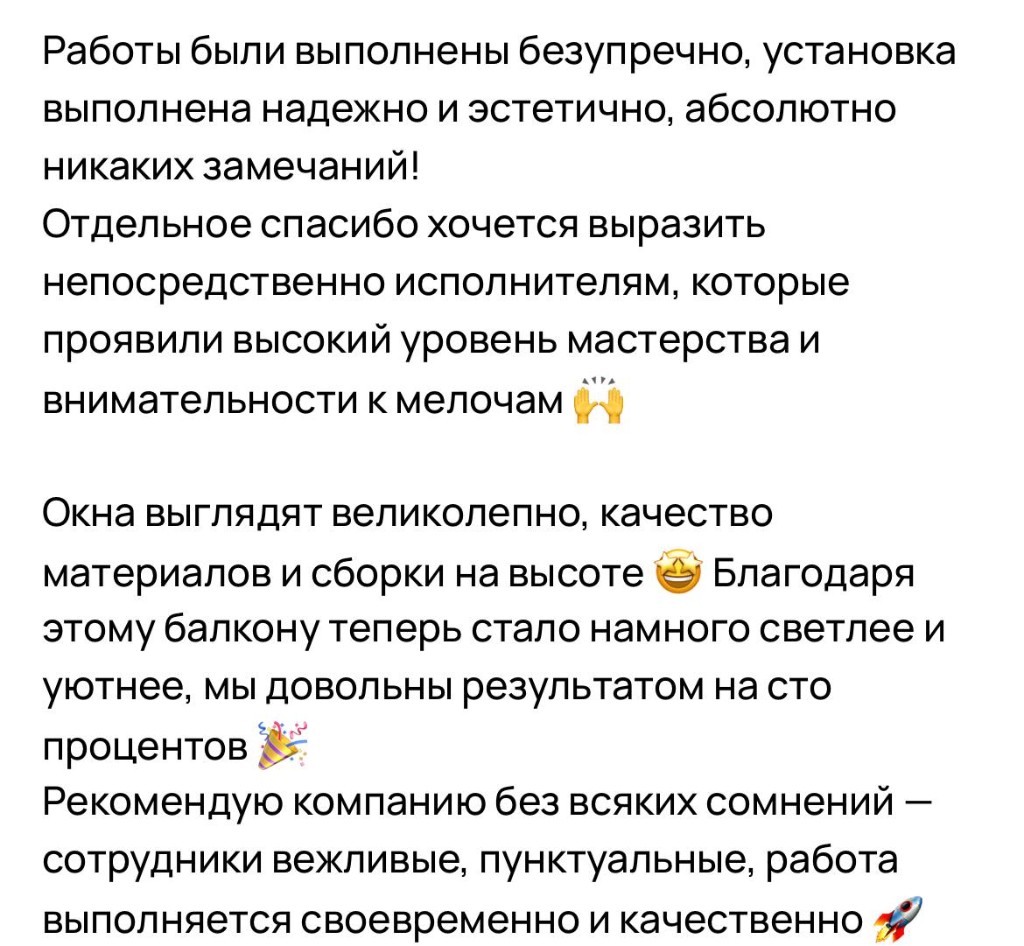 Отзыв клиента Балконика Краснодар №8